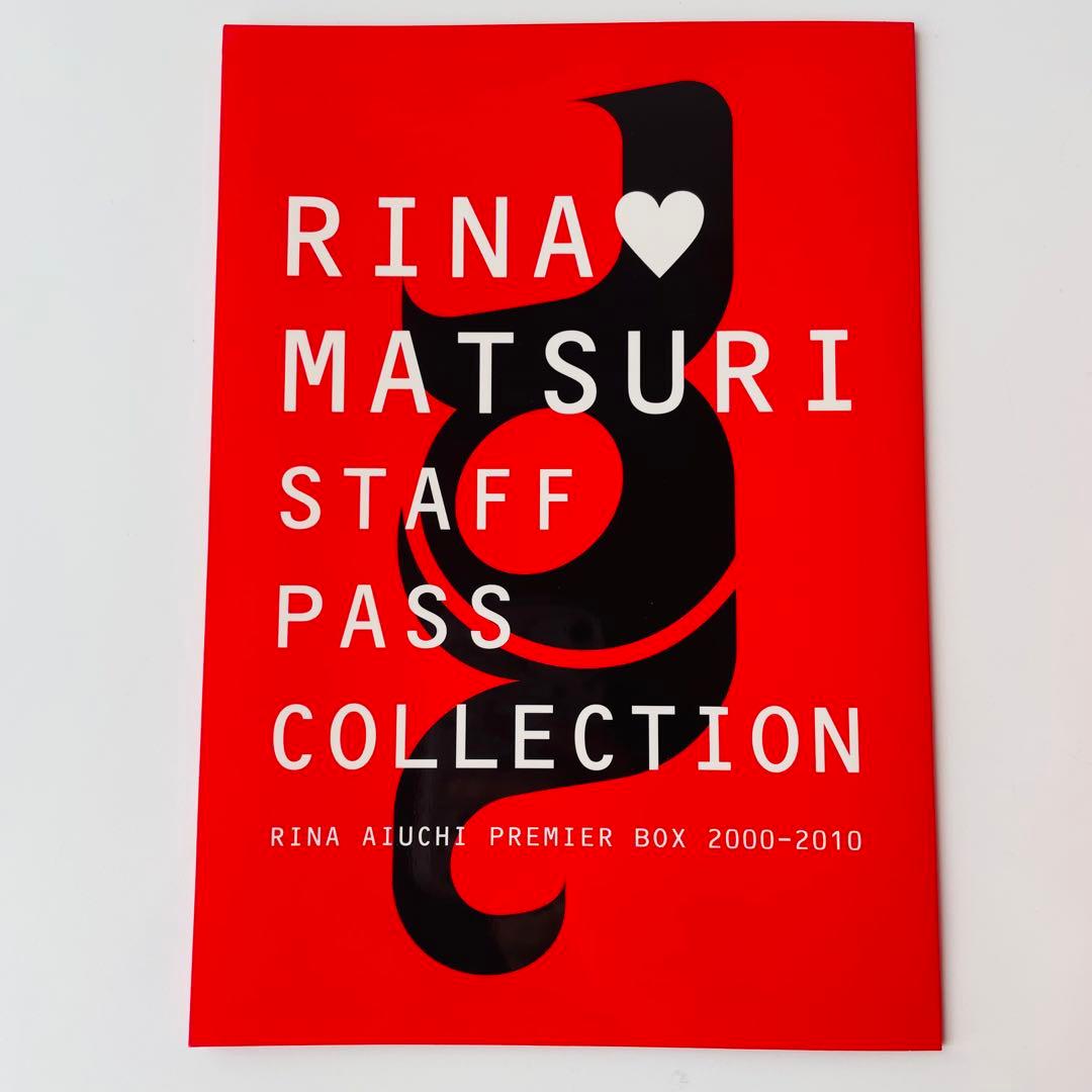 RⅠNA AIUCHI PREMIER BOX 2000-2010(完全予約限定