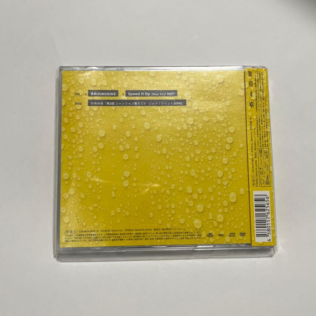 Hey! Say! JUMP CD まとめ売り バラ売り可 - メルカリ