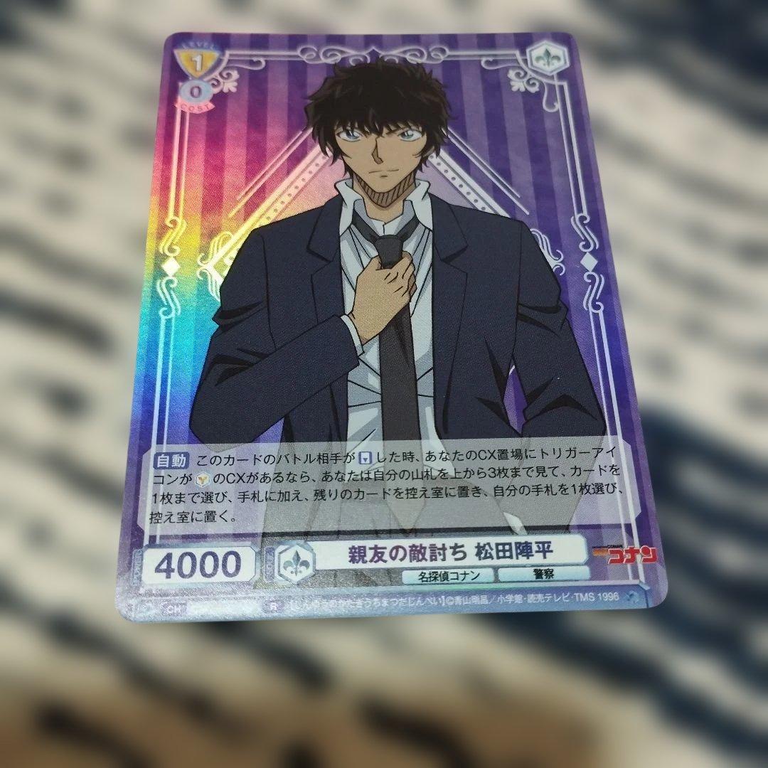 WSB 名探偵コナン キャラクターカードゲーム 松田陣平 - メルカリ