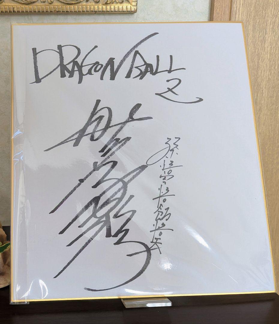 ドラゴンボール声優 野沢雅子直筆サイン色紙 - メルカリ