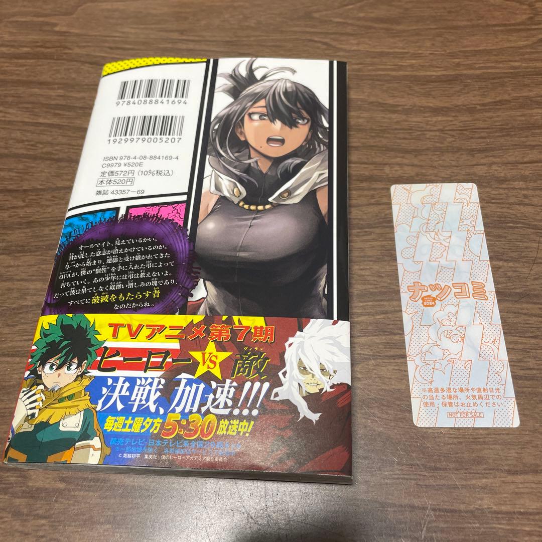 僕のヒーローアカデミア 41巻 最新刊 初版 帯付き 特典付き 映画特典