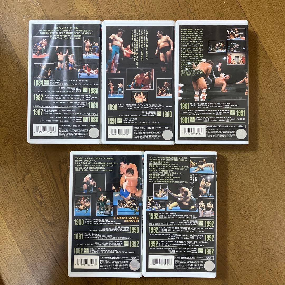 三沢光晴 五冠王への軌跡 VHS - メルカリ