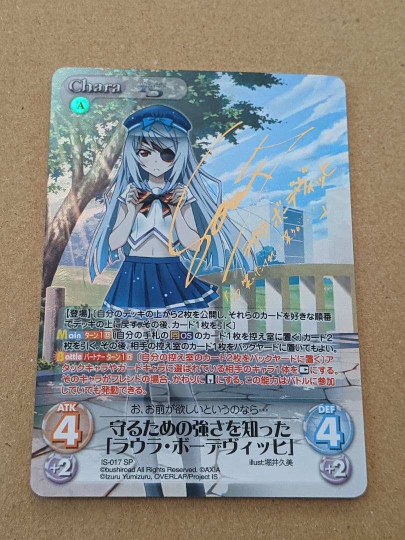 インフィニット・ストラトス　ラウラ・ボーデヴィッヒ　SP　Chaos　カオス Amazon.co.jp: 『インフィニット・ストラトス』オリジナルドラマ