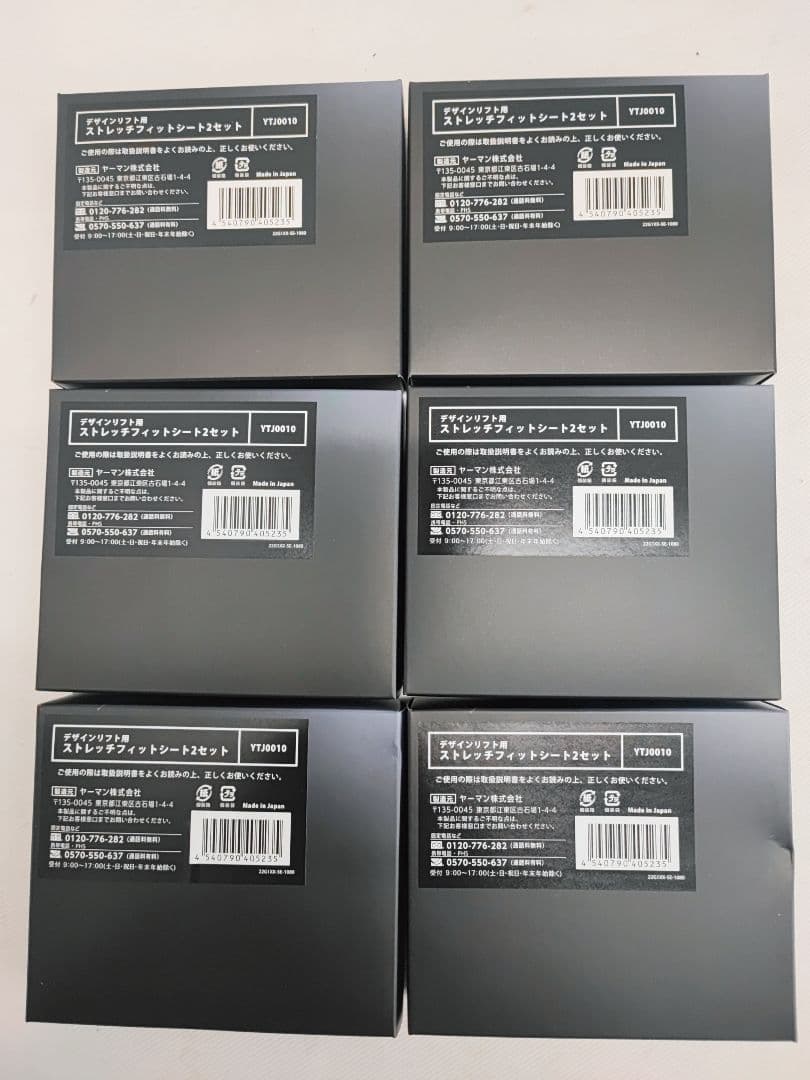 ヤーマン YJMDON デザインリフト YTJOO10 YTJOO13 シート - メルカリ