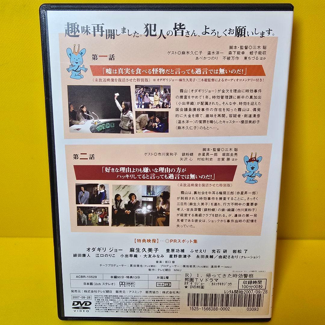新品ケース交換済み 帰ってきた時効警察 DVD 全5巻 - メルカリ