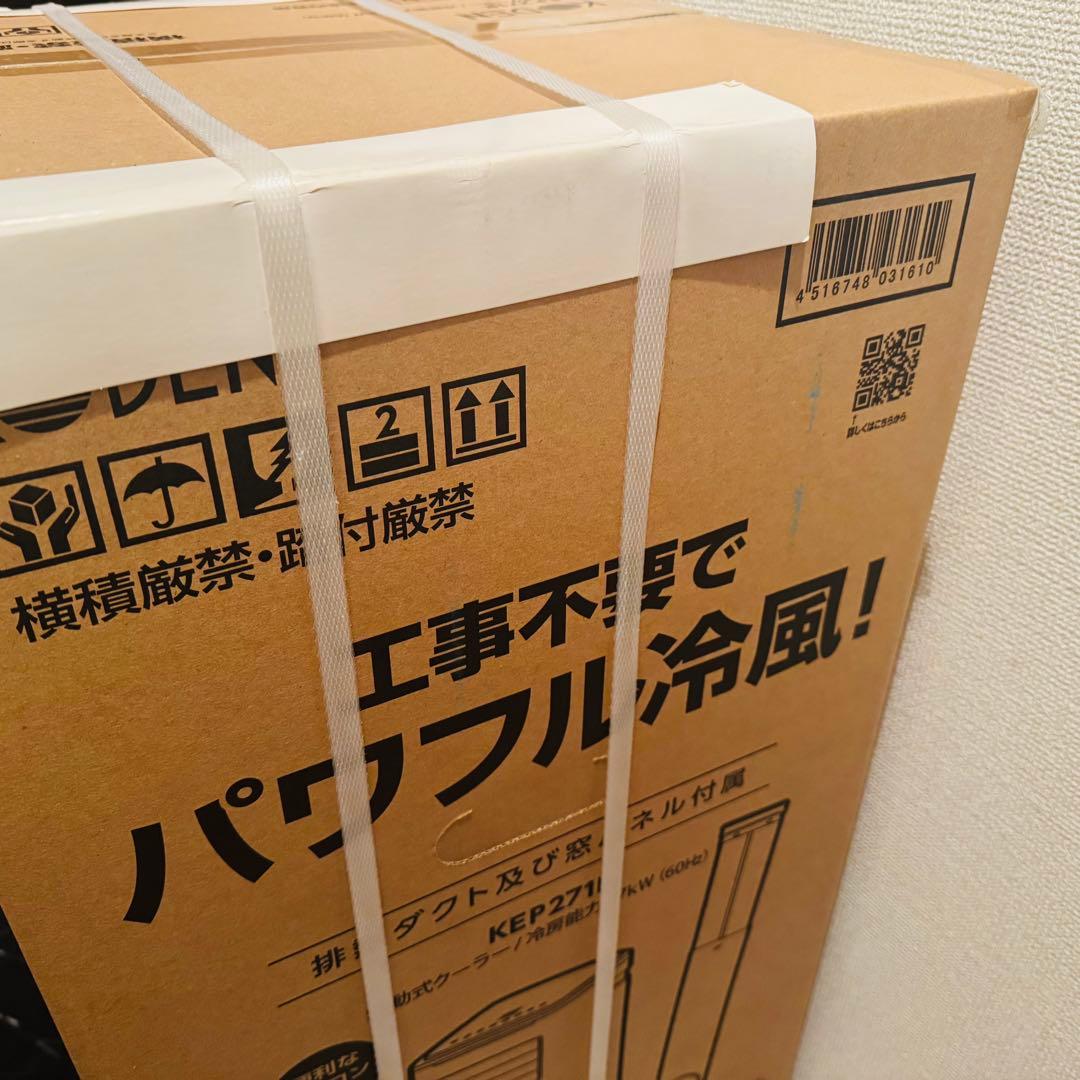 広電 移動式クーラー 2.7kW 冷風 除湿 送風 リモコン KEP271R