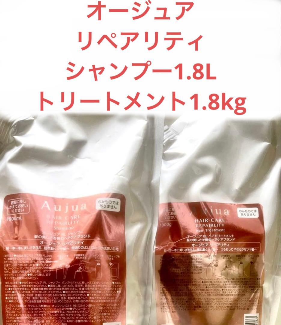 オージュア　リペアリティ　シャンプー1.8Lトリートメント1.8kg Amazon | ミルボン オージュア RL リペアリティ シャンプー 1800ml