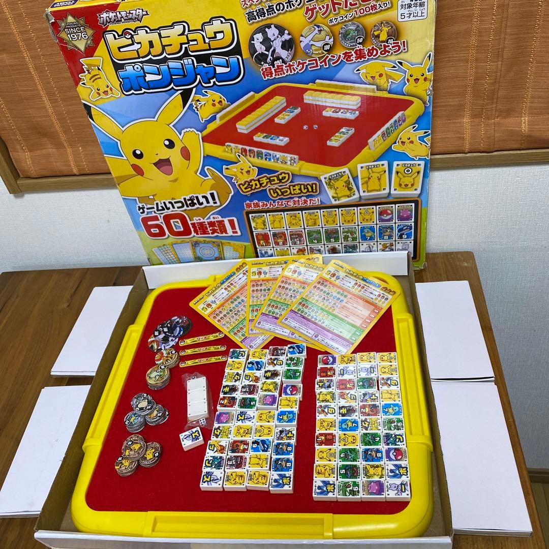 ピカチュウ ポンジャン ポケットモンスター ポケモン ドンジャラ 廃盤