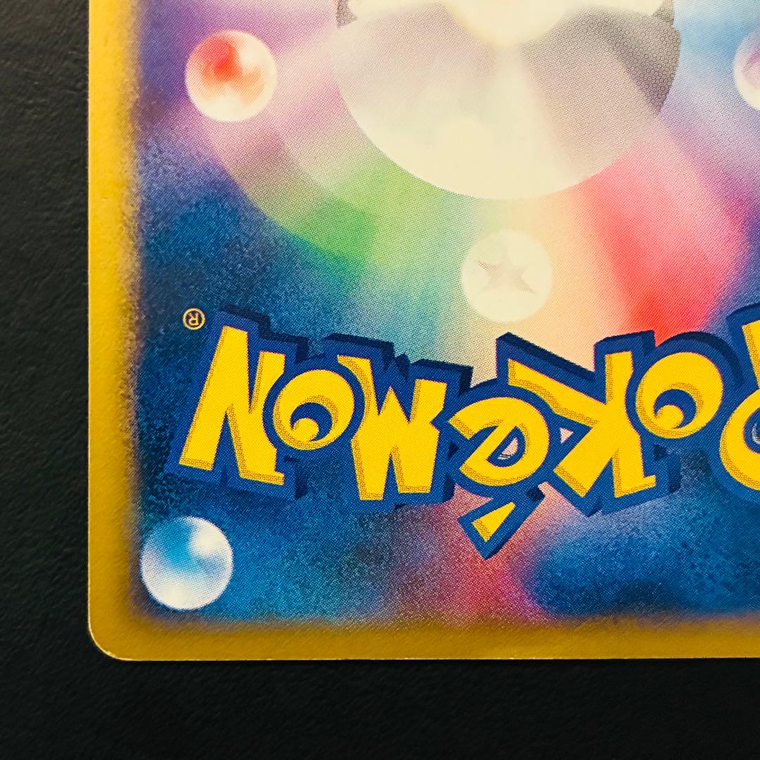 ぱ*ー様 【希少】 カリンのブラッキー ☆VS 091/141 四天王 ブイズ