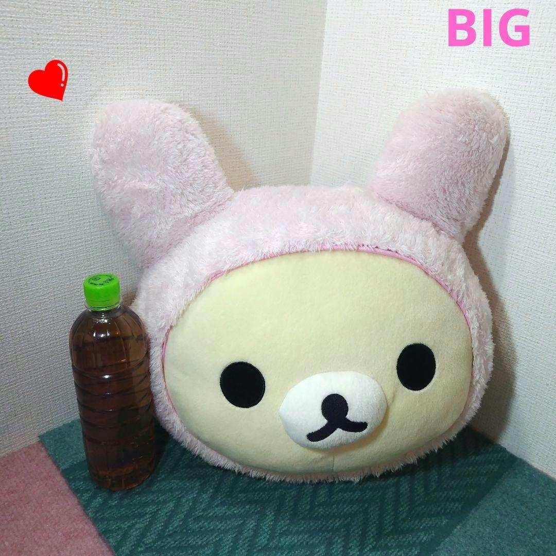 ✨リラックマ✨コリラックマ✨フェイス✨クッションうさぎ