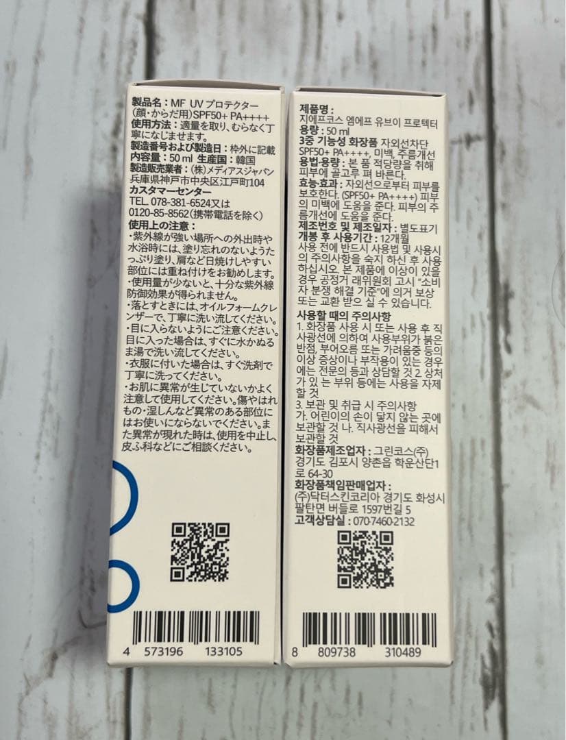 GF COS メディアス MF UV プロテクター 新品 2個まとめ売り - メルカリ