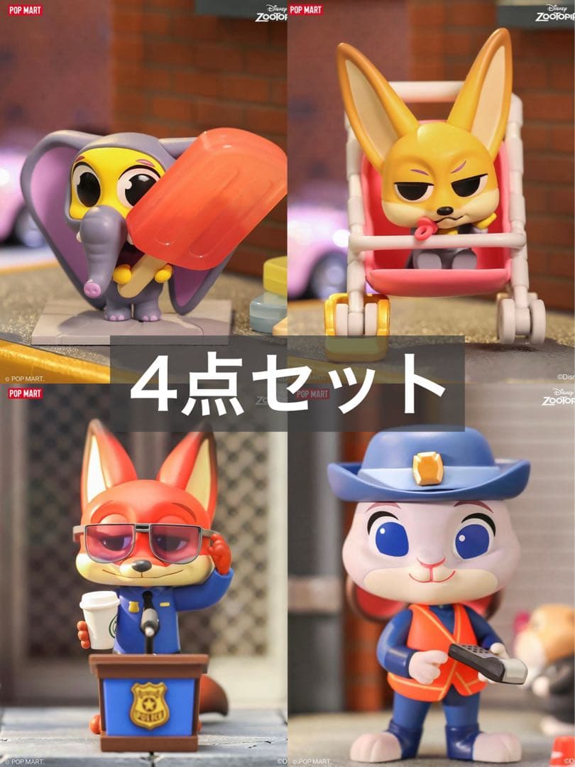 a*様 ズートピア popmart ポップマート ニック ジュディ フィニック