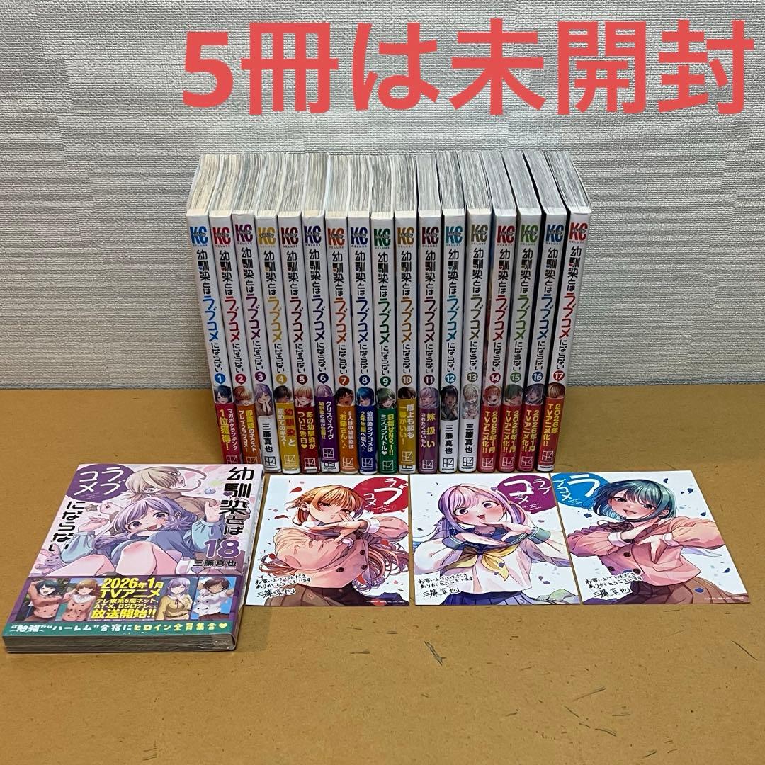 ☀️ 最新刊付き 幼馴染とはラブコメにはならない 全巻 ☀️ Amazon.co.jp: 幼馴染とはラブコメにならない（1） (マガジンポケット