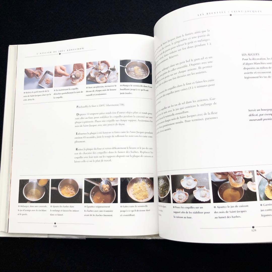 ジョエルロブションレシピ集 L'atelier de Joel Robuchon - メルカリ