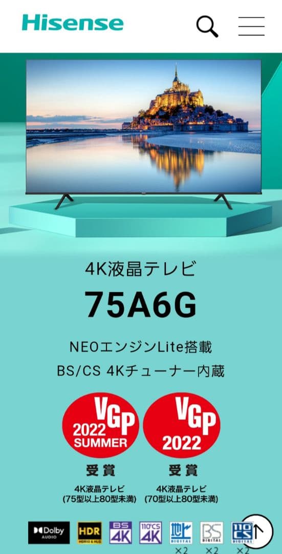 Hisense75型TV75A6G未使用未開封 Get your new 75-inch Hisense A6 Series 4K UHD Smart Google TV for