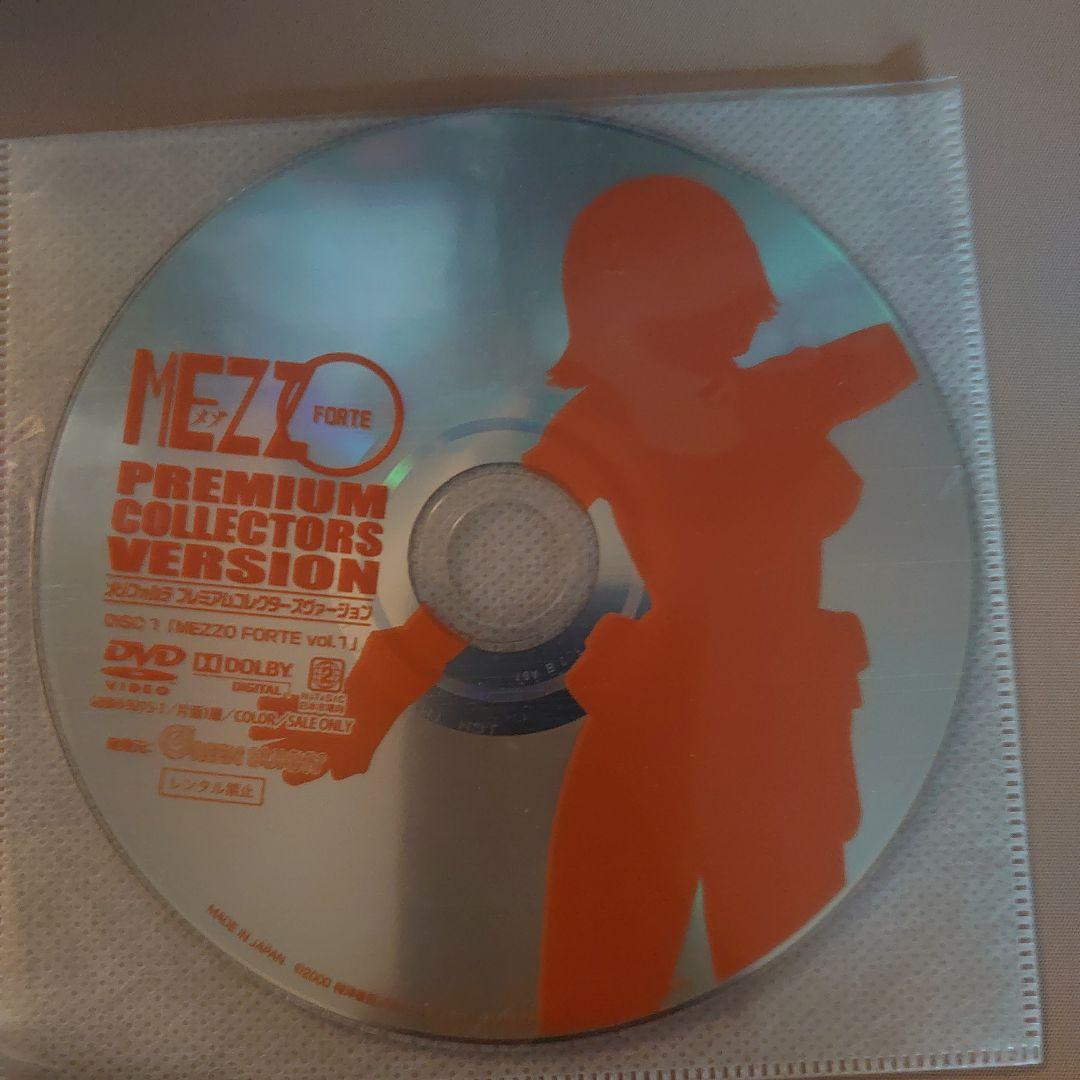 MEZZO FORTE　プレミアムコレクターズヴァージョンDVDディスクのみ3枚