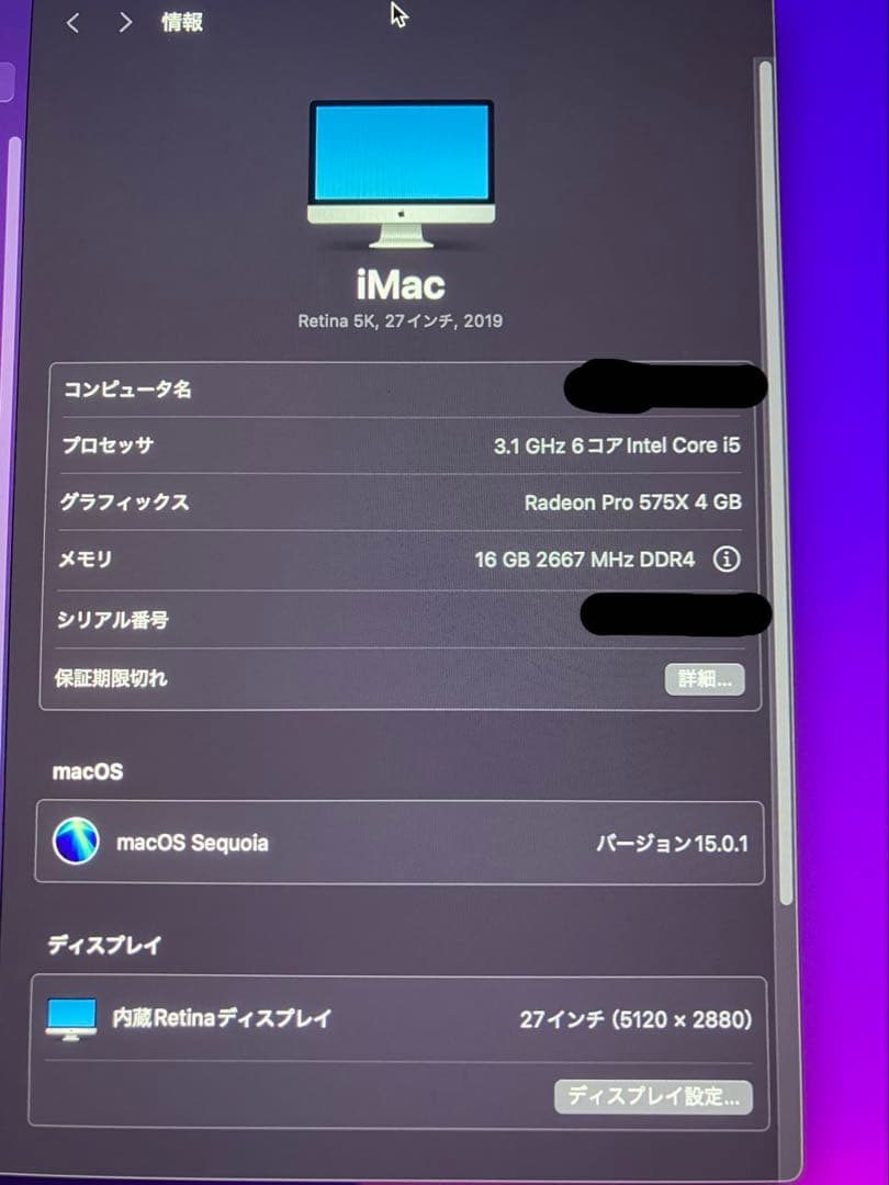 iMac 2019 27インチ Retina5K VESAマウント搭載 - メルカリ