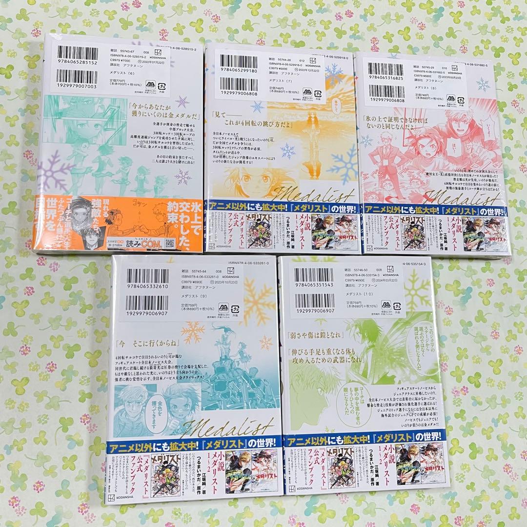 メダリスト 1〜14巻 つるまいかだ 全巻 セット 新品未開封 シュリンク