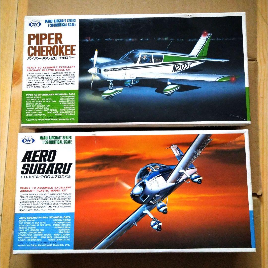 マルイ パイパーPA-28チェロキー FUJI/FA-200エアロスバル 2個 東京マルイ 縮尺1/36スケール 富士FA-200エアロスバル プラモデル