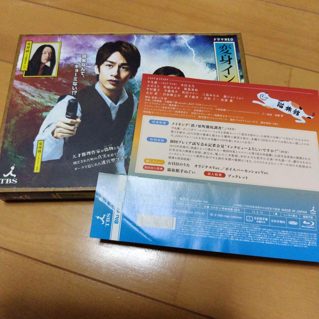 変身インタビュアーの憂鬱 Blu-ray BOX〈4枚組〉 変身インタビュアーの憂鬱／DVD（送料無料・4枚組） | TBSショッピング