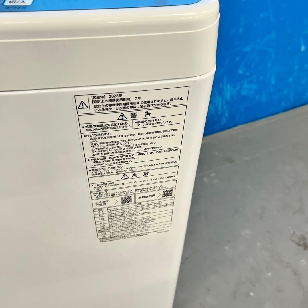 530 関東圏配送 洗濯機 一人暮らし 極美品 2023年製 容量6キロ - メルカリ