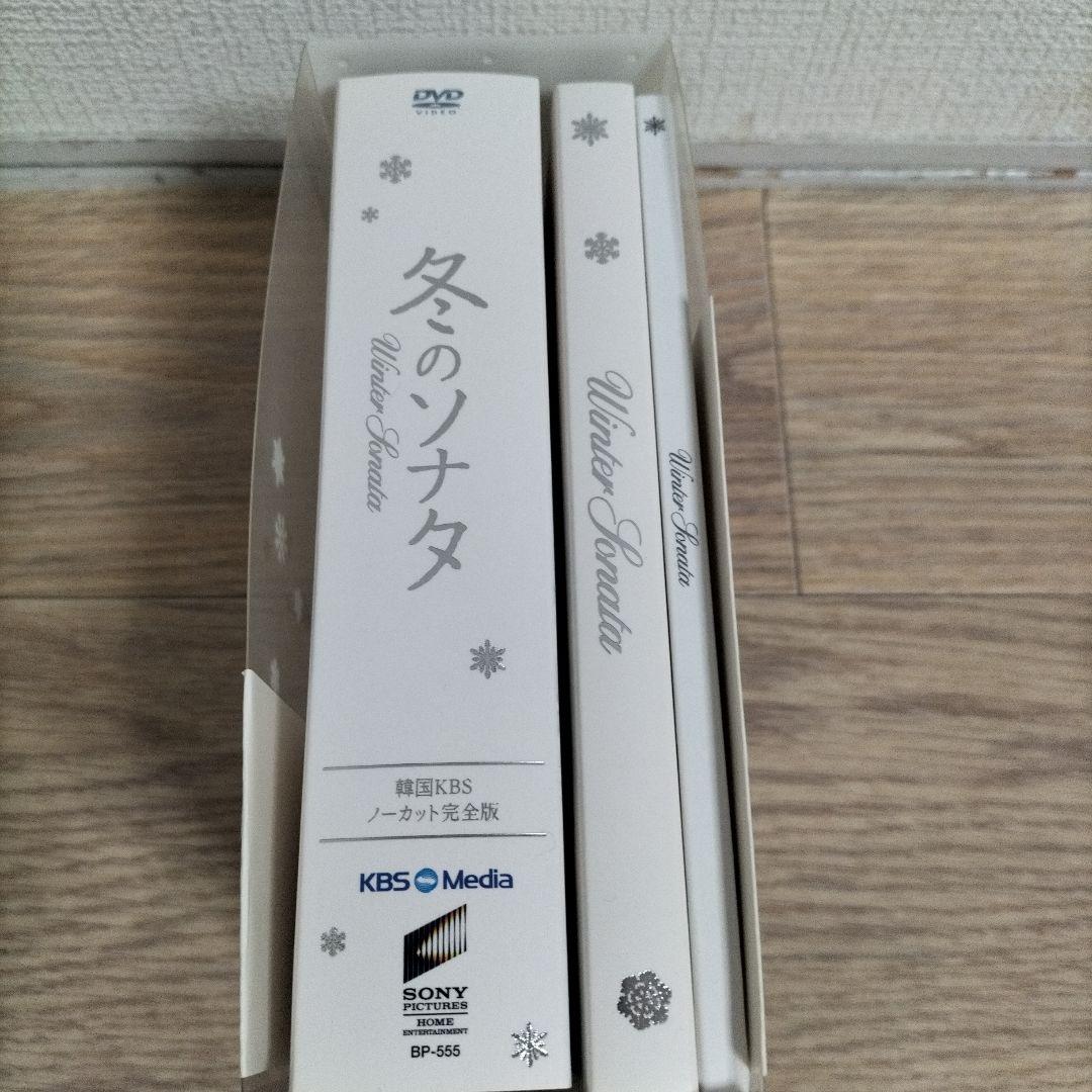 冬のソナタ 韓国KBSノーカット完全版 DVD-BOX - メルカリ