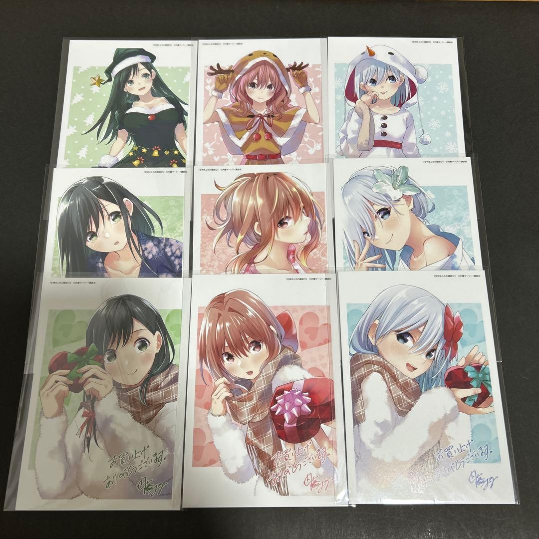 甘神さんちの縁結び 特典イラストカード9種 - メルカリ