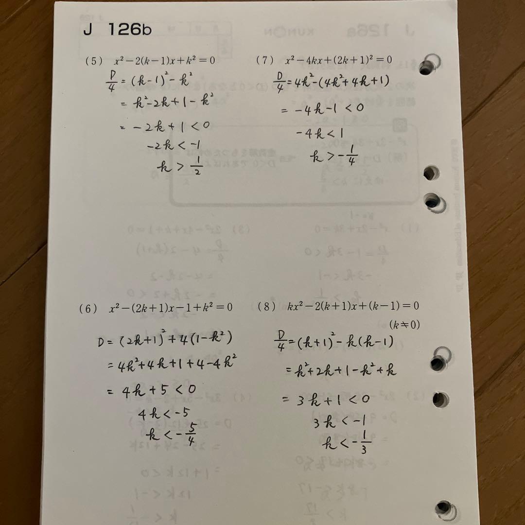公文 数学 J 解答書 - メルカリ