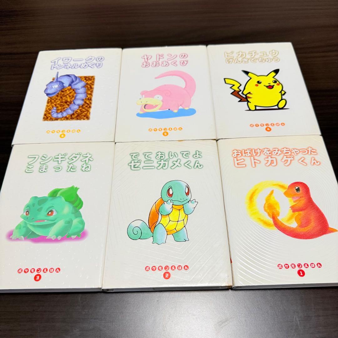 ポケモンえほん 17冊まとめ売り 小学館 - メルカリ