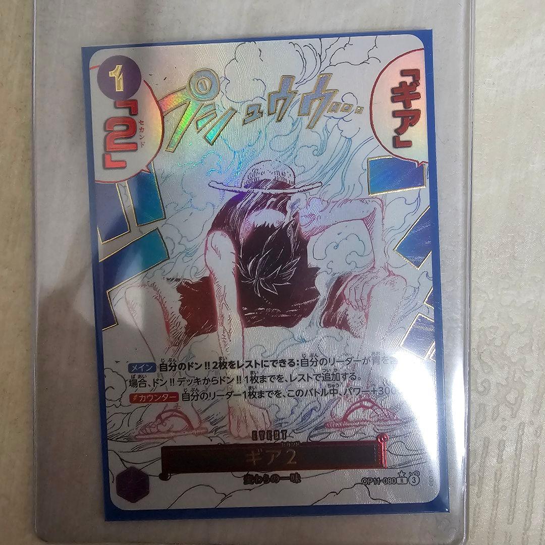 ギア2 パラレル　OP11-080 ギア2 パラレル【R】(OP11-080 OP11)