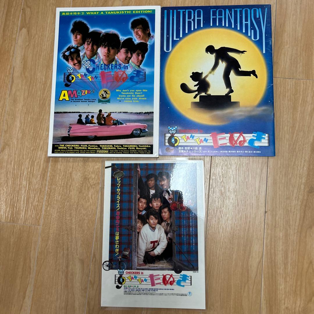 チェッカーズ 【多数出品】 TAN TAN たぬき 写真集/パンフレット