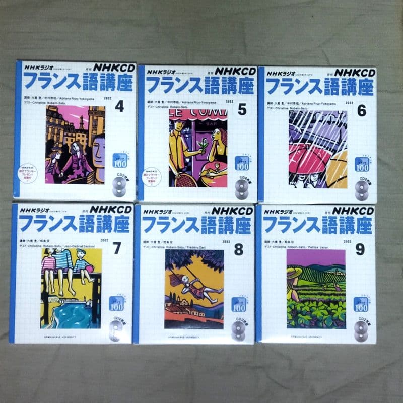 NHKラジオフランス語講座 ソフィーとジル テキスト&CD - メルカリ