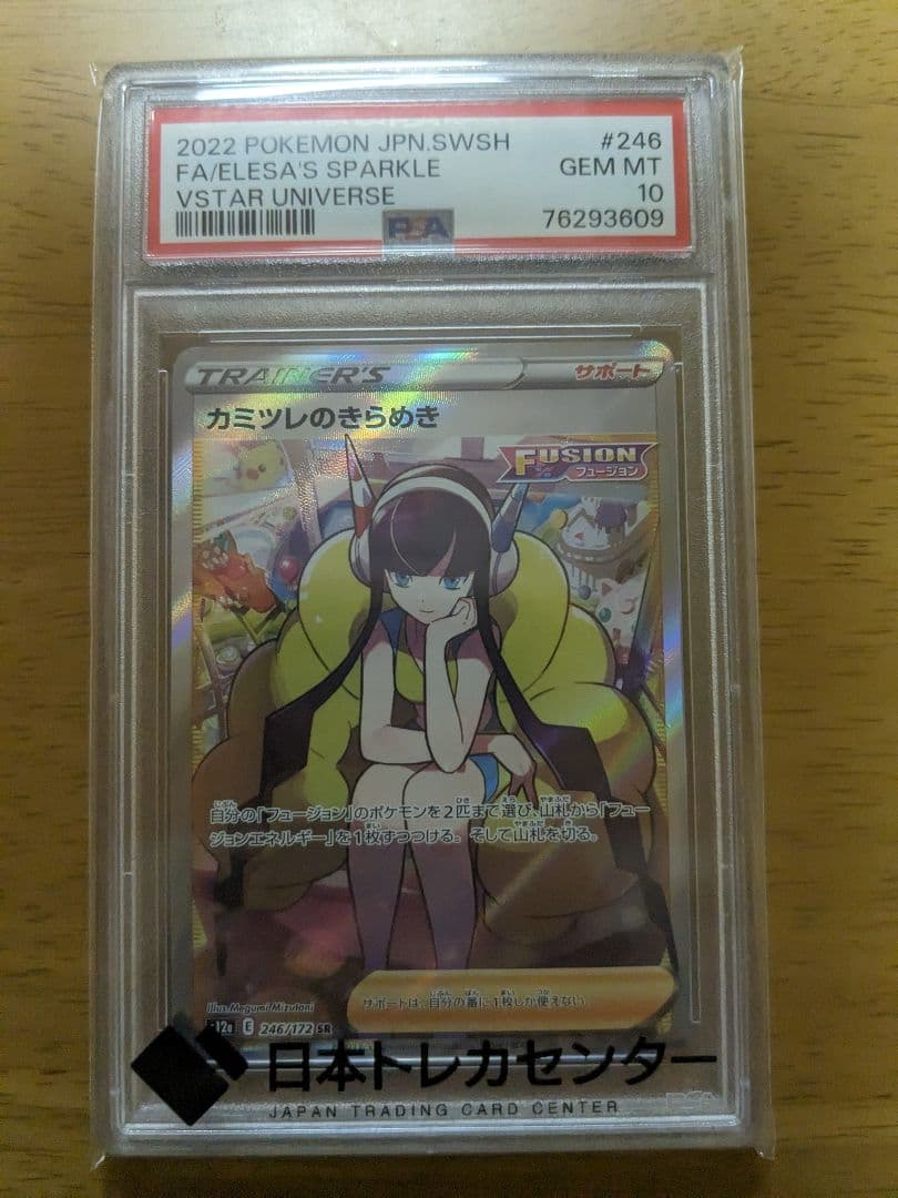 ヴァイス オカルト世界 RRR