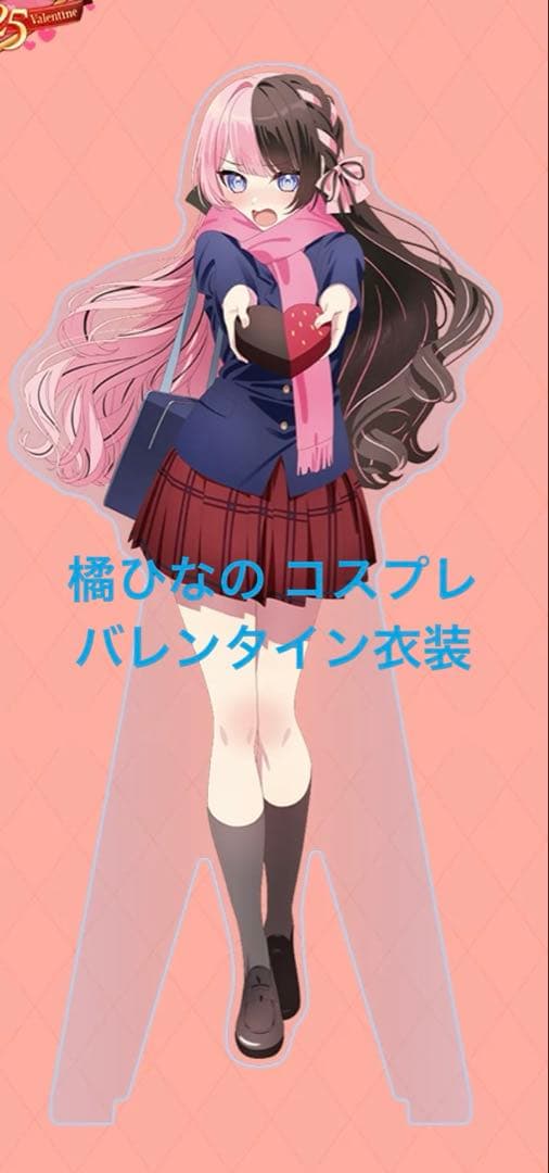 ♡ ぶいすぽっ！ 橘ひなの バレンタイン コスプレ衣装 ♡ - メルカリ
