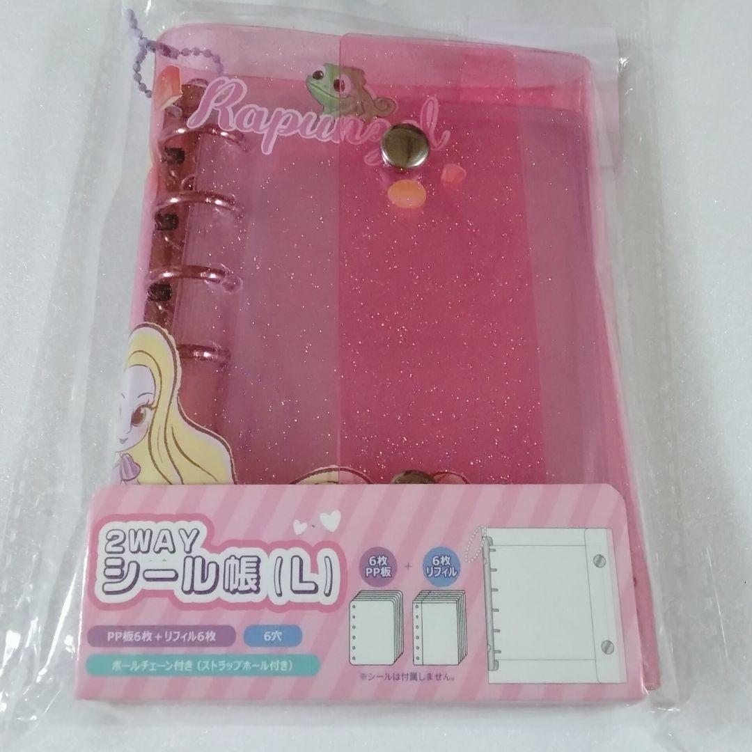 ディズニー 2way シール帳(L) ラプンツェル - メルカリ