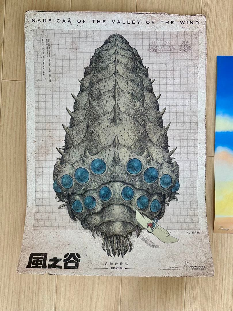 台湾限定 ジブリ 風の谷のナウシカ 王蟲ポスター No.20426 2点セット