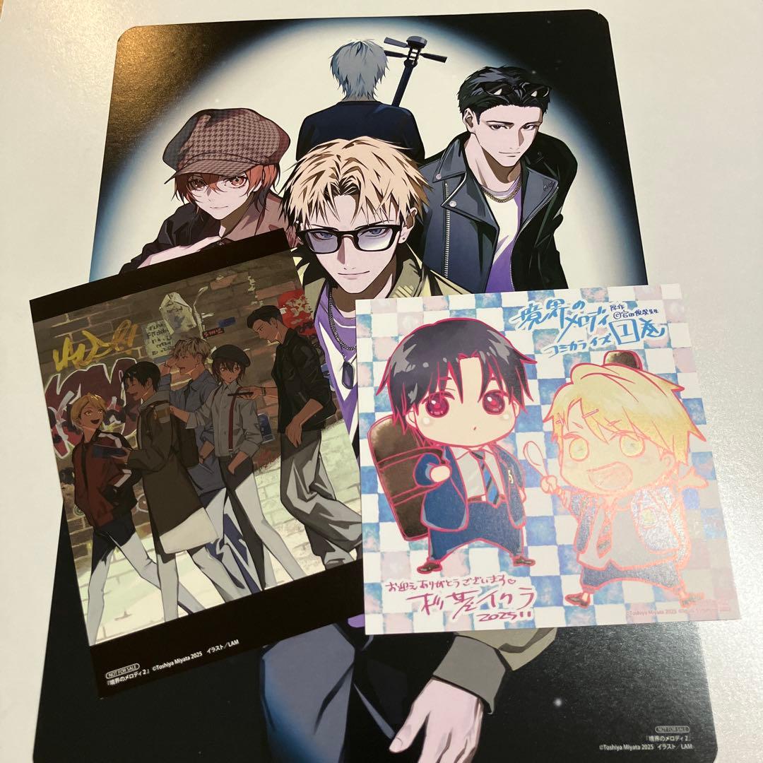 境界のメロディ2 ドラマCD付き 特典 - メルカリ