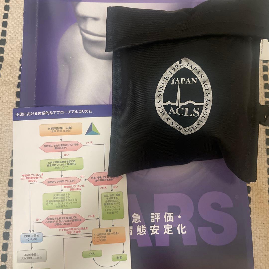 PEARS プロバイダーマニュアル ケース付き 商品詳細ページ | メディカルブックセンター