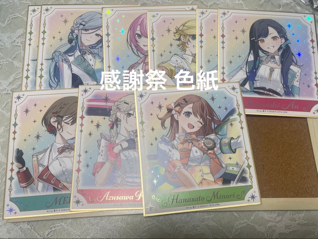 プロセカ まとめ売り はぴこれぬい等 紙類多め - メルカリ