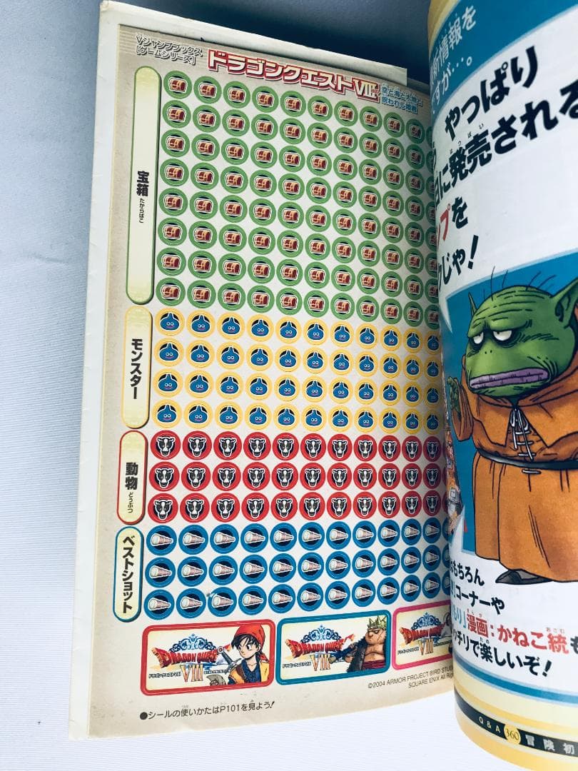 PS2 ドラゴンクエストⅧ 攻略本 あるきかた 公式ガイドブック - メルカリ