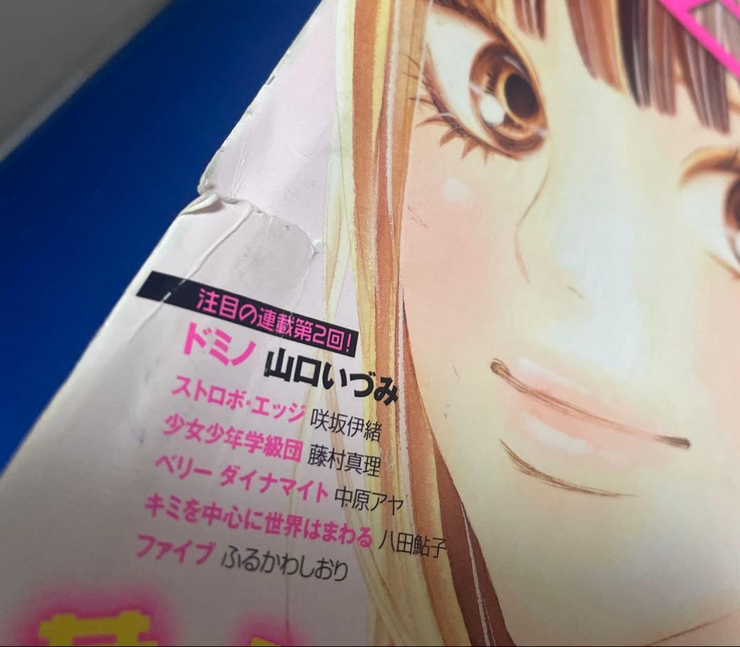 別冊マーガレット 2010年2月号 君に届け - メルカリ