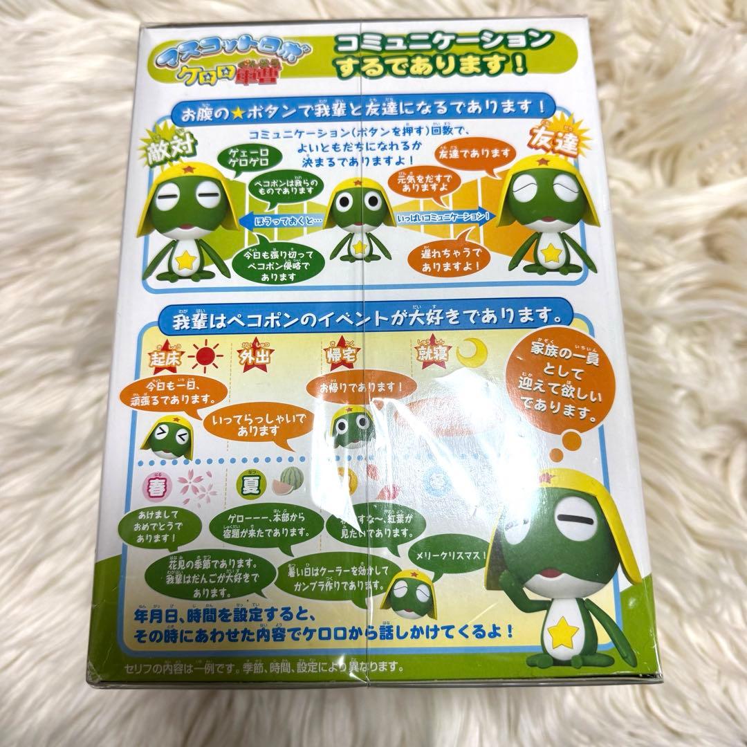 ケロロ軍曹 おしゃべり マスコットロボ フィギュア 完売 希少品 - メルカリ