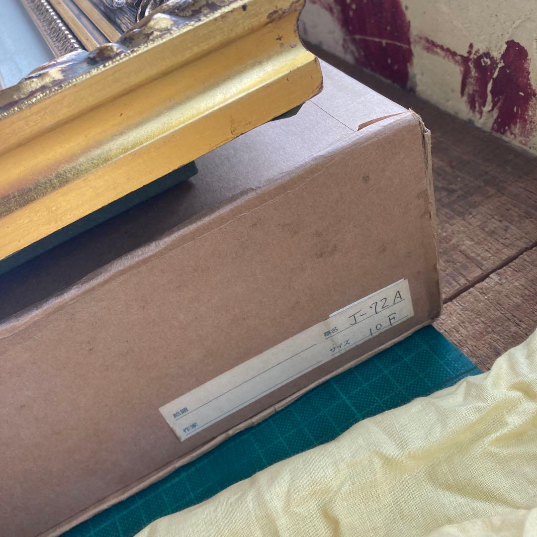 ゆ*か様 虹画堂 F10号 油彩額縁 ゴールドフレーム アクリル 金色 布