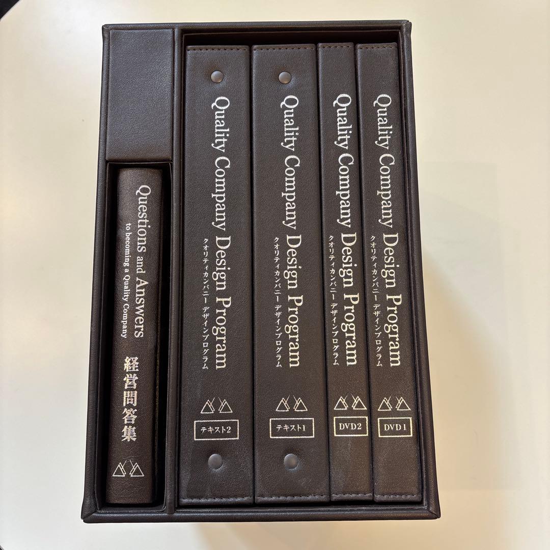【美品・定価40万超]】アチーブメント クオリティーカンパニーデザイン 教材 クオリティカンパニー デザインプログラム