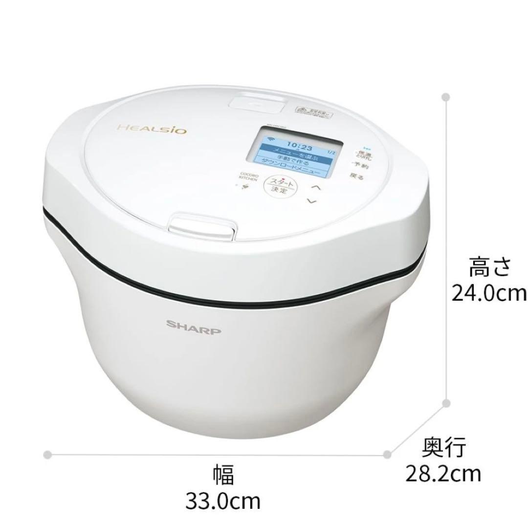 新品 SHARPヘルシオ ホットクック 1.6L KN-HW16H-W