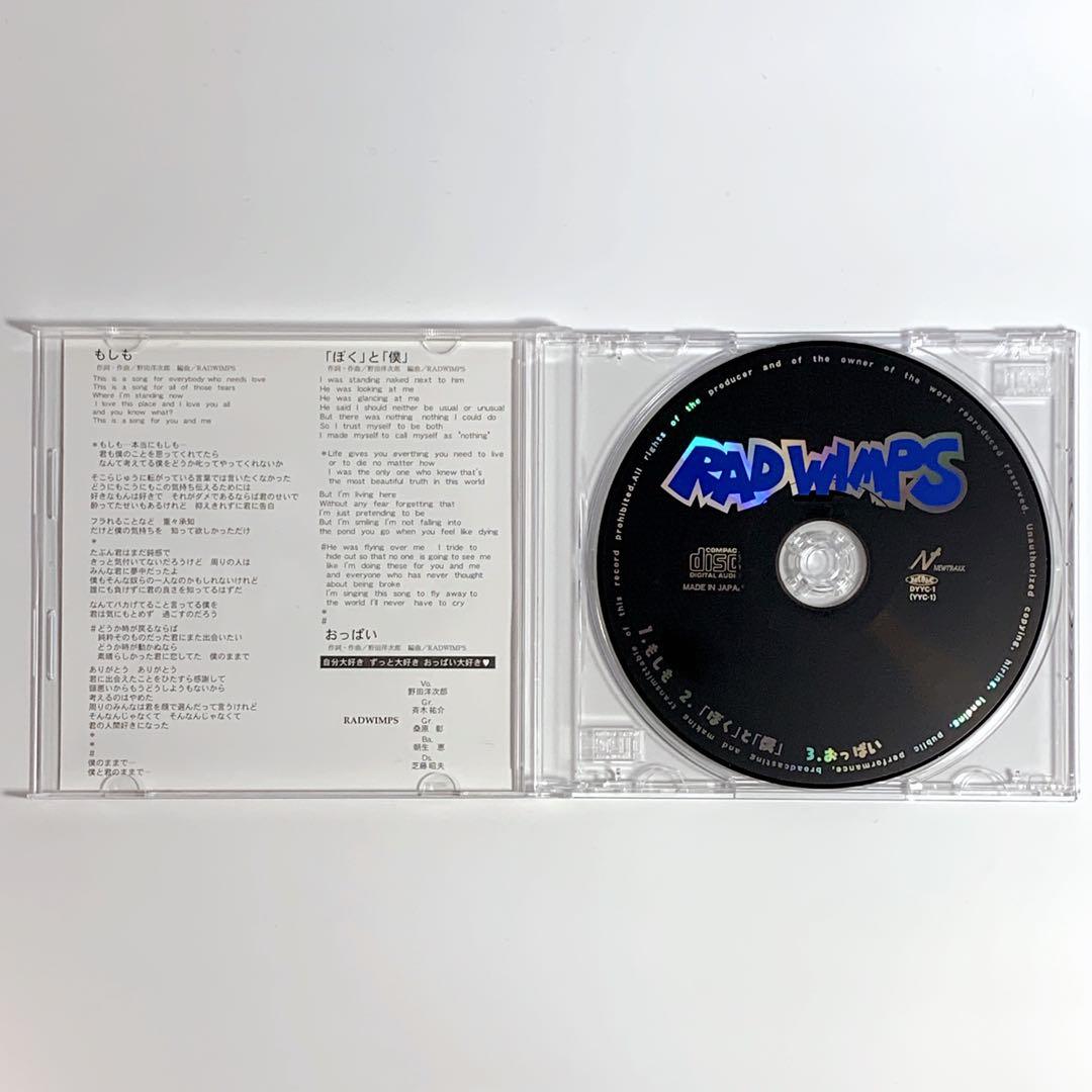 廃盤・1万枚限定】RADWIMPS もしも 帯付き インディーズ盤 シングル