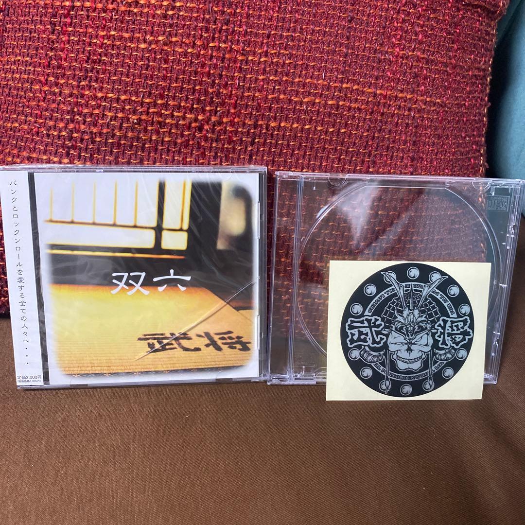 未開封 武将 双六 パンクとロックンロールを愛する全ての人々へ 帯、ステッカー付 ORF2025ステッカーセット (OSAKA) | ソニーミュージック公式オンライン