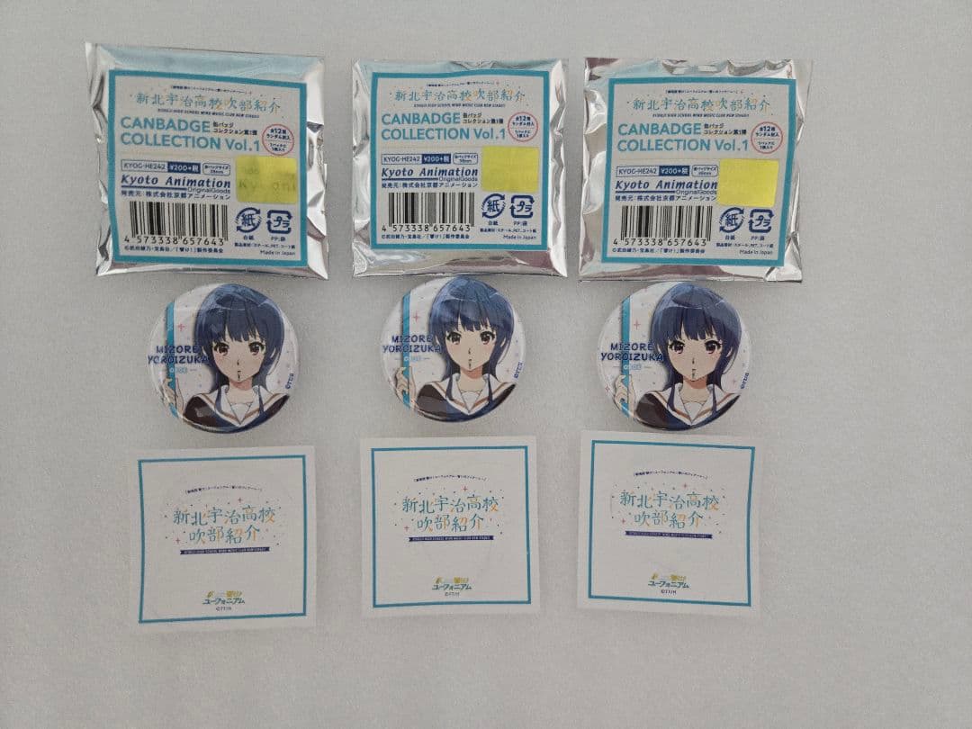 響け！ユーフォニアム 新北宇治吹部 缶バッジ 第１弾 鎧塚みぞれ セット グッズ紹介 : 劇場版 響け！ユーフォニアム～誓いのフィナーレ～ 新北