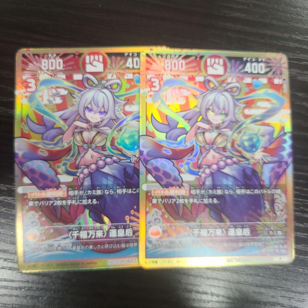 開運コロシアム　プロモ　運皇后　シリアル 開運コロシアム プロモ 運皇后 シリアル - メルカリ