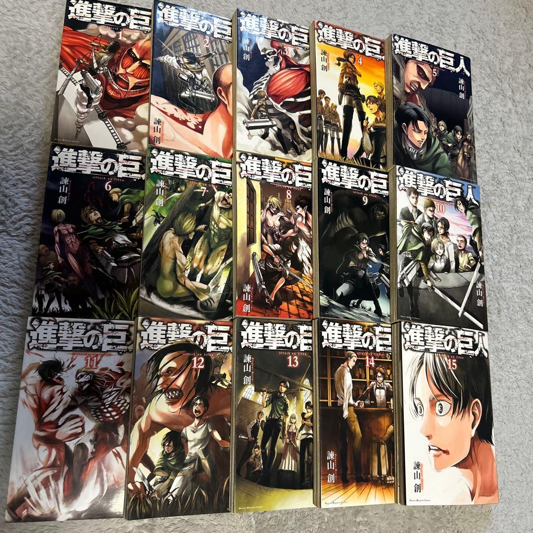 進撃の巨人 1~15巻セット - メルカリ